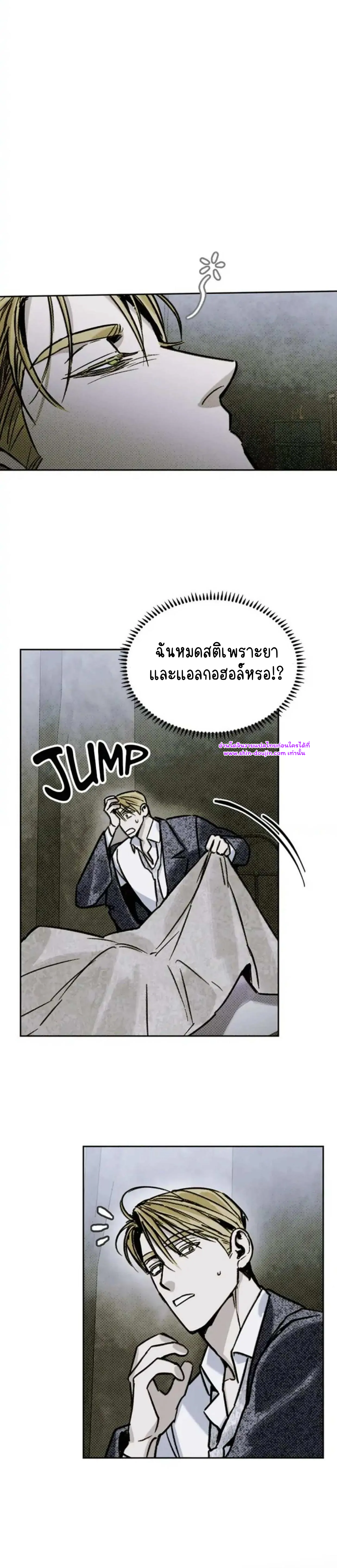Solo for two EP 6
